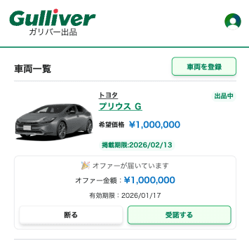 概算査定額の提示を待つ